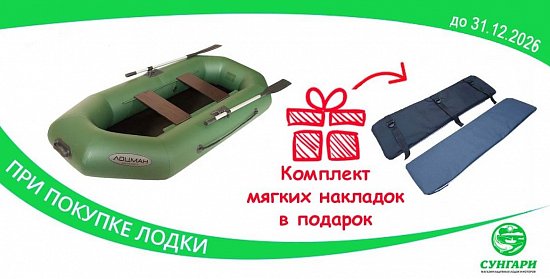 Комплект мягких накладок на сиденья в подарок